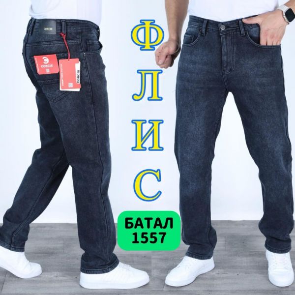 Джинсы God Baron 1557 blue