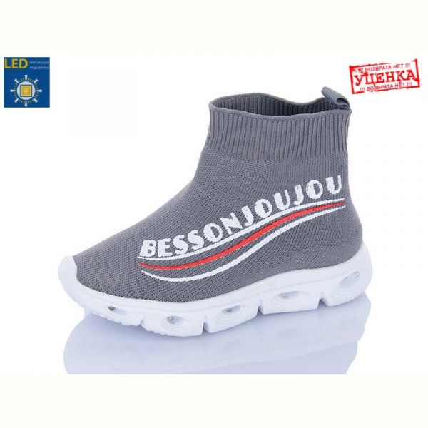 Кроссовки Леопард 059-111A grey LED уцінка