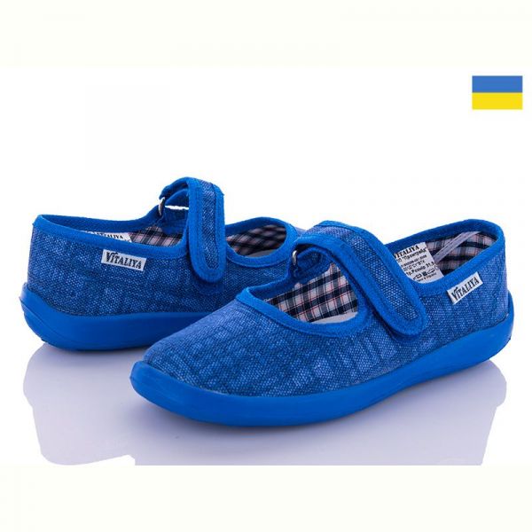 Тапочки Vitaliya 751добавочні