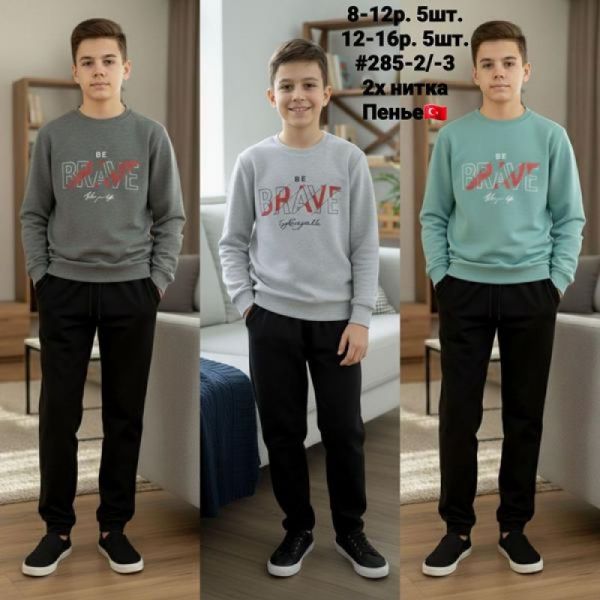 Костюм спорт AMZ 285-3 d.grey