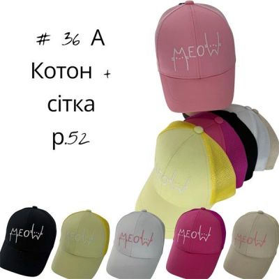 Кепка Candy 36A mix