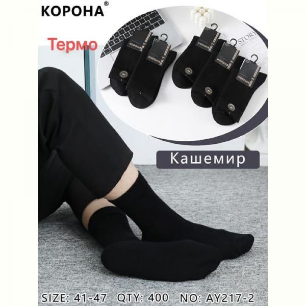 Носки Annet KH217-2 black