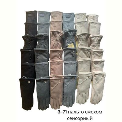 Перчатки Anjela 3-71 mix fashion