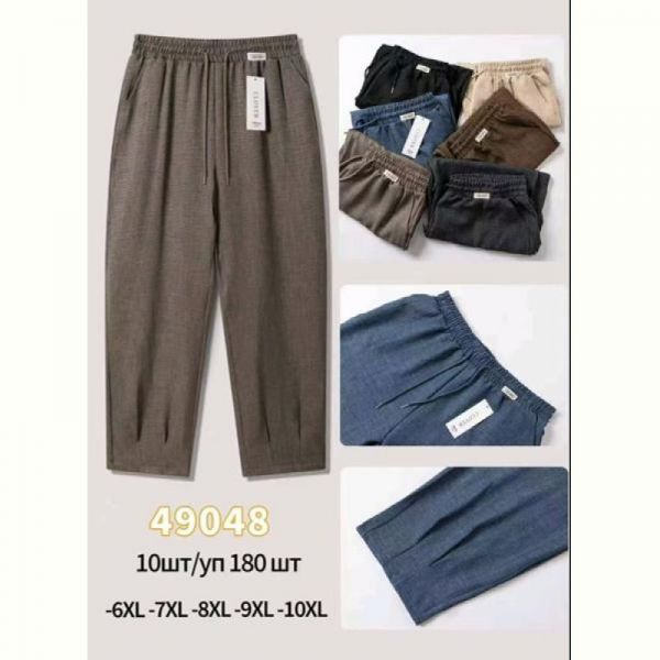 Штаны Hoan 49048 mix