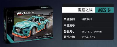 G484280-33024 Іграшкова машинка консруктор Nissan GT-R R35 1294 деталей