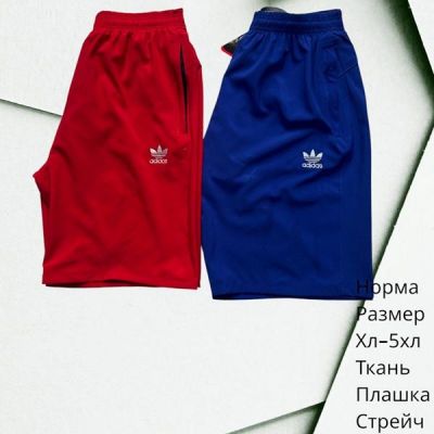 Шорты Hai H1417 red