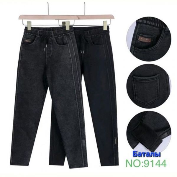 Джинсы Hoan 9144 mix
