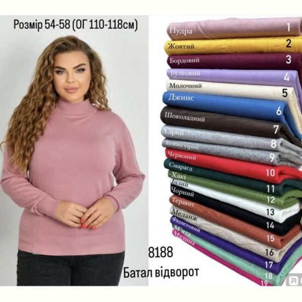 Свитер LeVisha 8188 powder