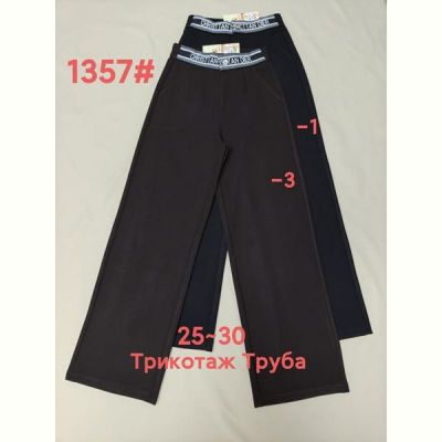 Штаны спорт Immei 1357-3 brown