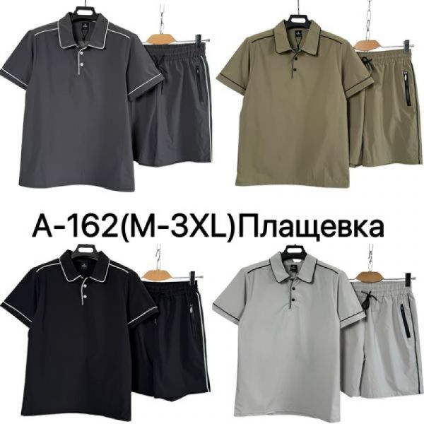 Костюм Ale-Ate A162 khaki