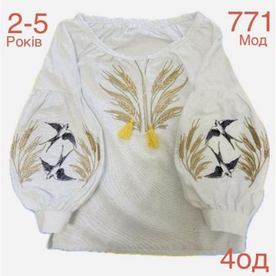 Вышиванка Надийка ND914-771 white