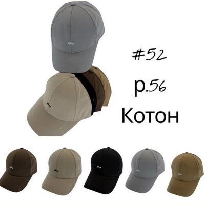 Кепка Candy 52-1 mix