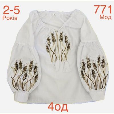 Вышиванка Надийка ND913-771 white