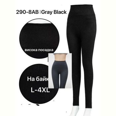 Лосины Hoan 290-8A mix