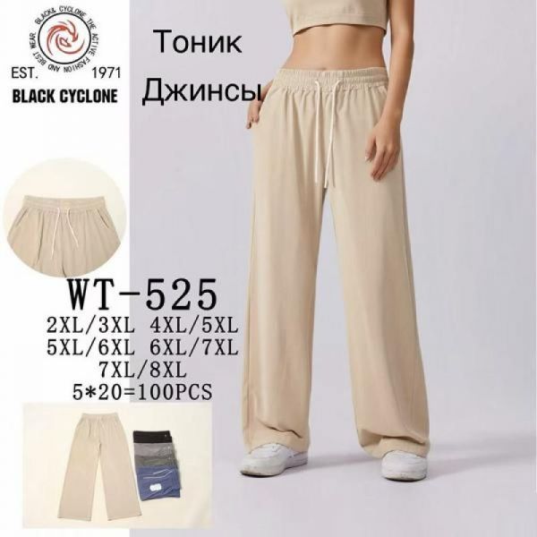 Штаны Hoan 525 mix