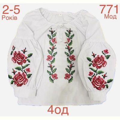 Вышиванка Надийка ND912-771 white