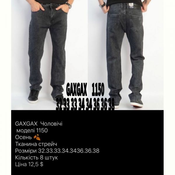 Джинсы God Baron GAXGAX 1150 black