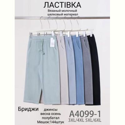 Бриджи Giang A4099-1 mix