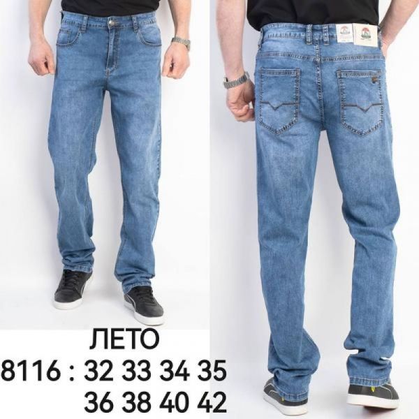 Джинсы Lili 8116 l.blue