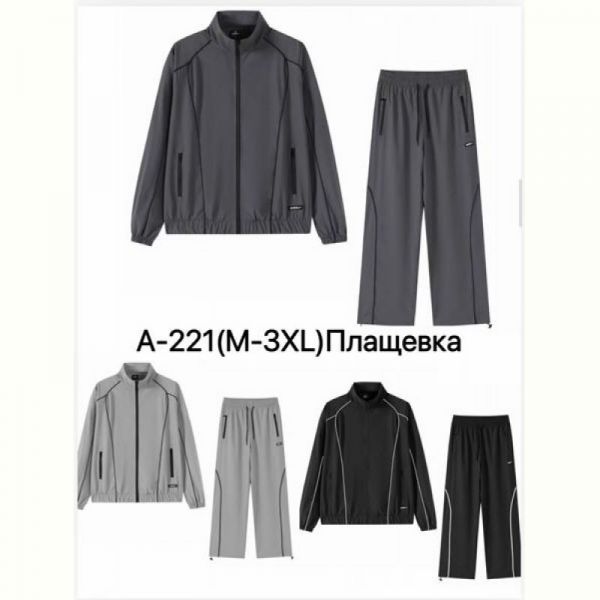 Костюм спорт LiOpt A221 l.grey