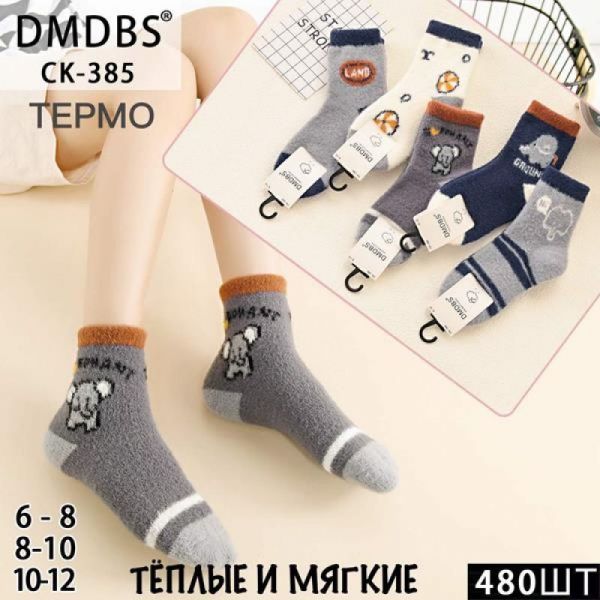 Носки Annet HK385 (8-9) mix
