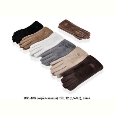 Перчатки Descarrilado B35-109 mix