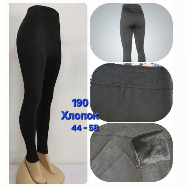 Лосины Hoan 190 d.grey