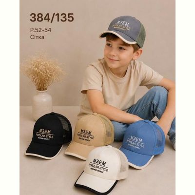Кепка Street Cap 384-135 mix