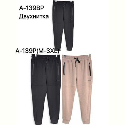 Штаны спорт TRAN A139BP beige