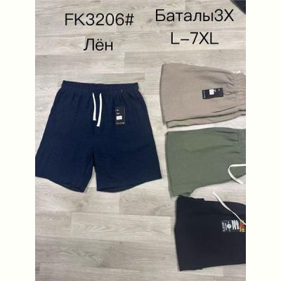 Шорты Hoan 3206 khaki