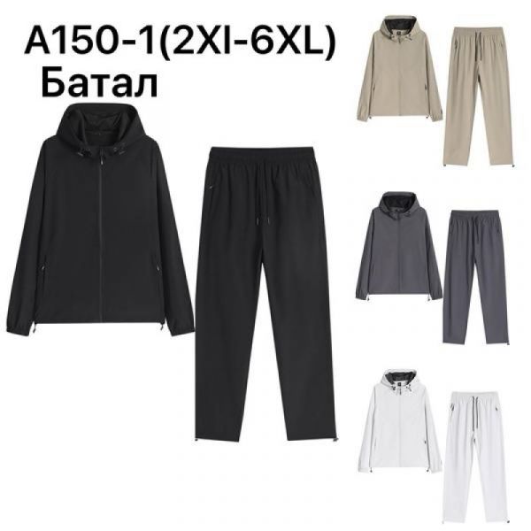 Костюм спорт LiOpt A150-1 beige