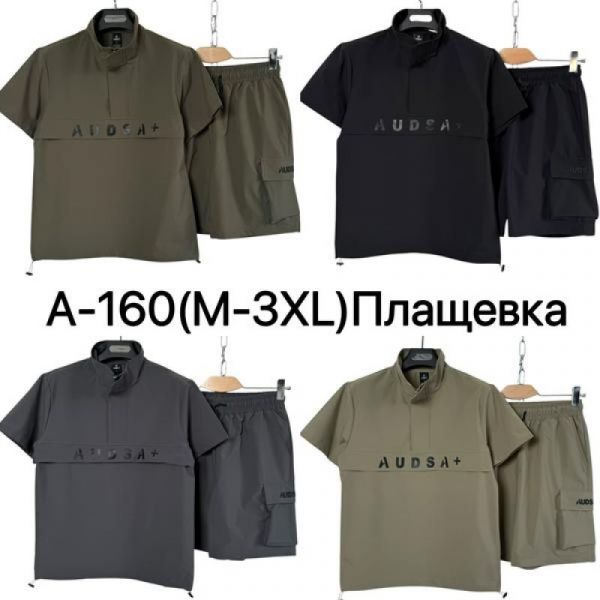 Костюм Ale-Ate A160 black