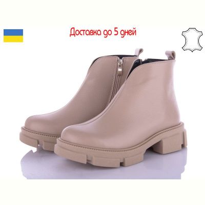 Ботинки Arto 106 беж/кожа