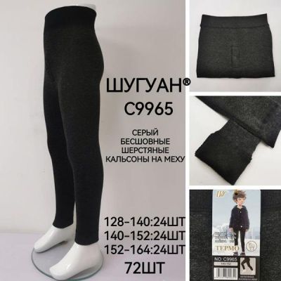 Подштанники Sevim C9965 d.grey