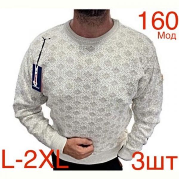 Свитер Надийка ND467-160 l.beige