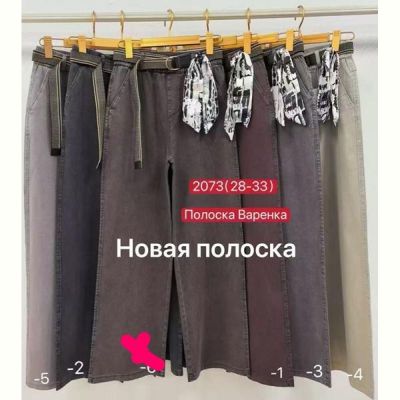 Джинсы Maxim Jeans 2073-6 grey