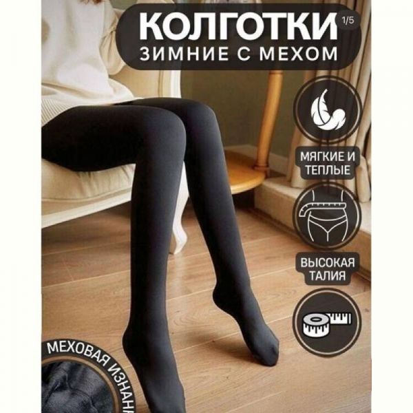 Колготы Hoan 04 black