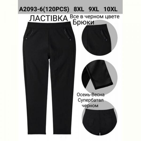 Лосины Redoor A2093-6 black