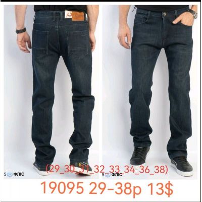 Джинсы God Baron 19095 blue