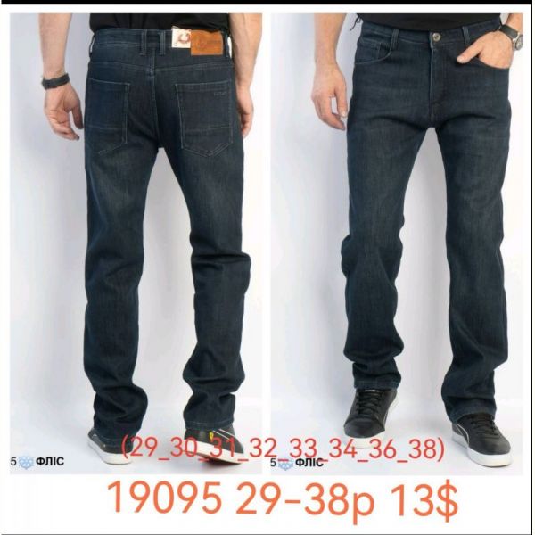 Джинсы God Baron 19095 blue
