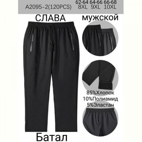 Штаны спорт Redoor A2095-2 black
