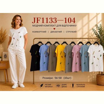 Футболка Immei JF1133-104 mix