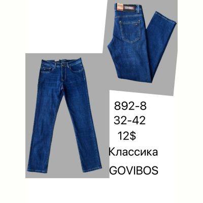 Джинсы God Baron 892-8 blue