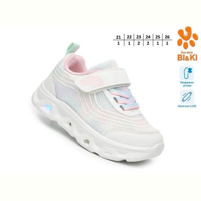 Кроссовки Bi&Ki 60046A LED