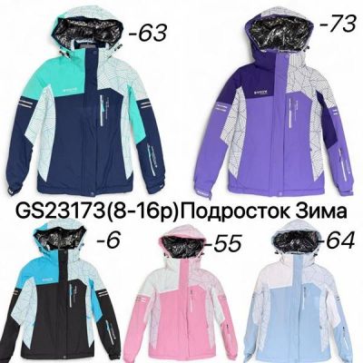 Куртка Ale-Ate GS23173-64 l.blue