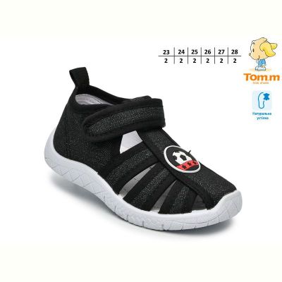 Тапочки Tom.M 68052D