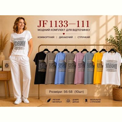 Футболка Immei JF1133-111 mix