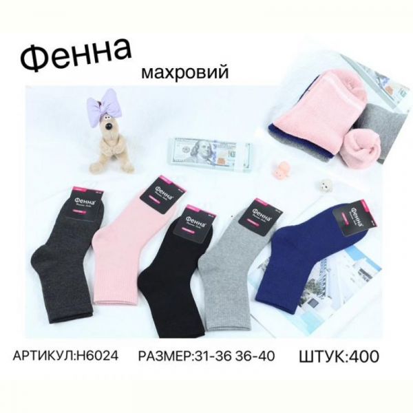 Носки Redoor H6024 mix (31-40)