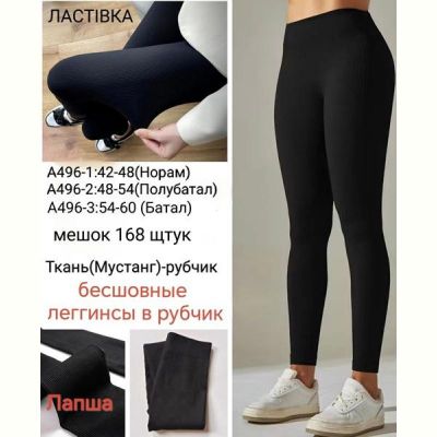 Лосины Giang A496-1 black