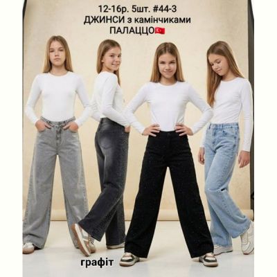Джинсы AMZ 44-3 d.grey
